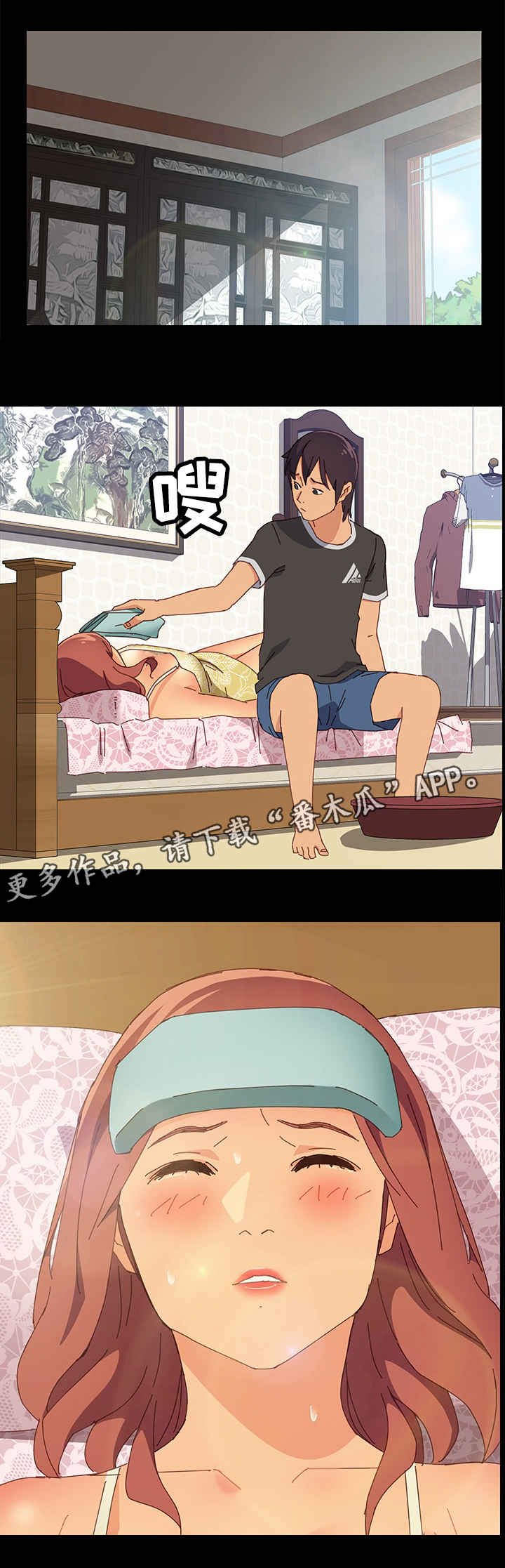 第18章：擦药