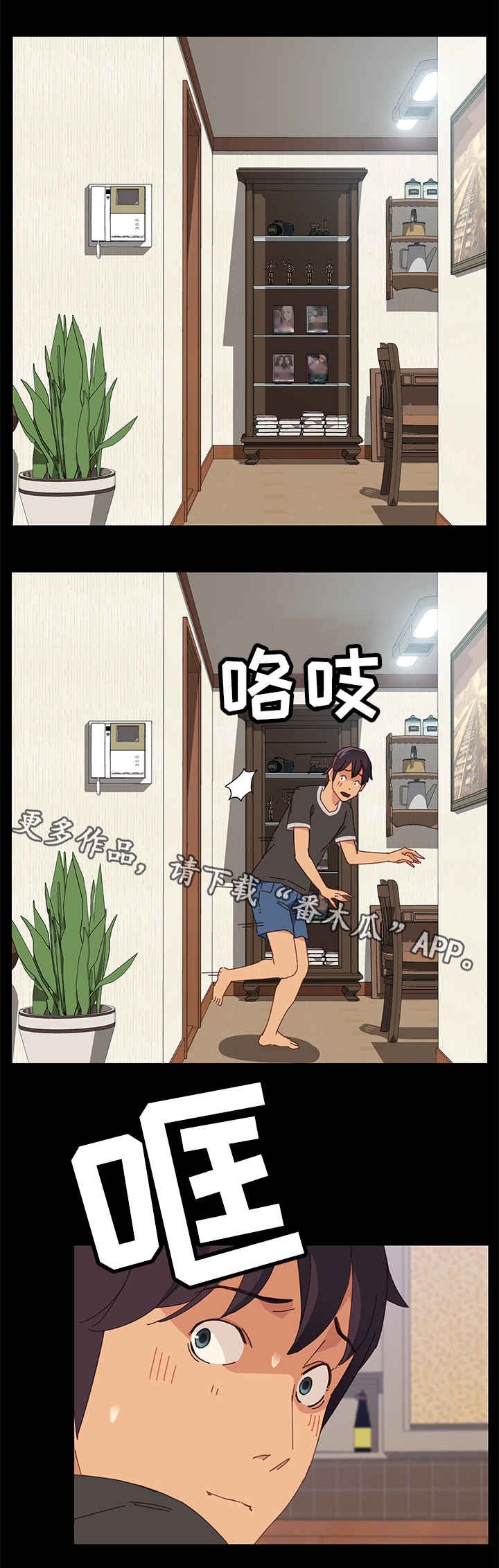 第18章：擦药