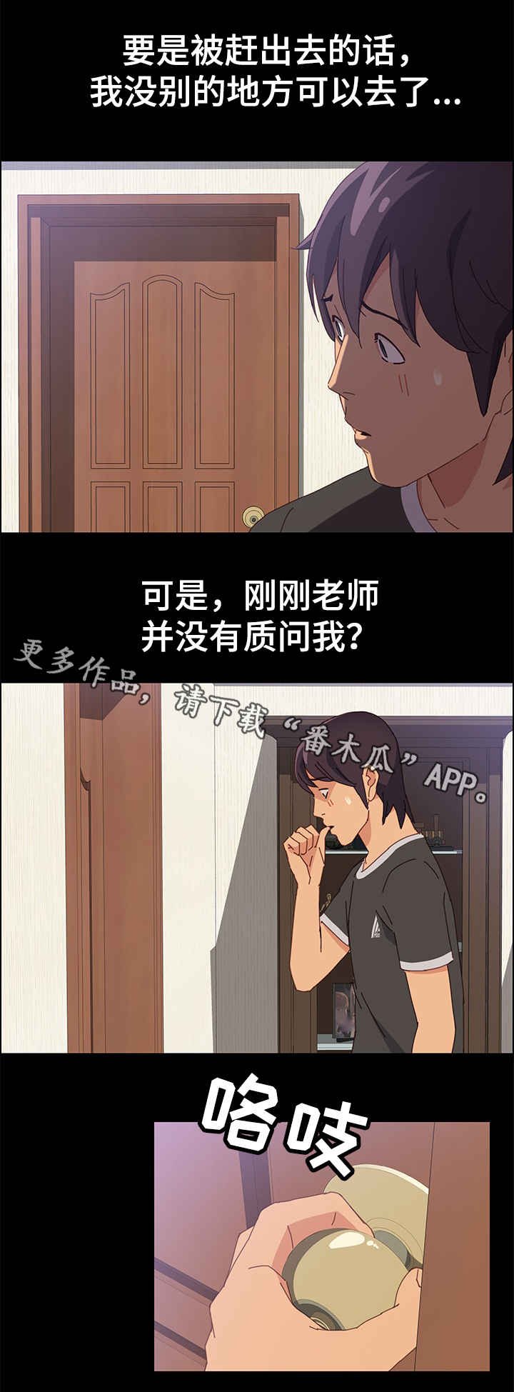 第18章：擦药