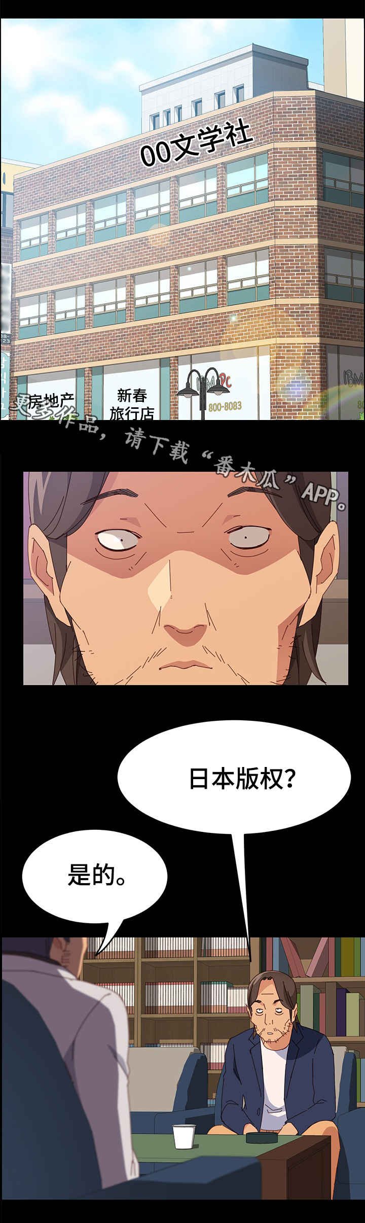 第19章：开锁