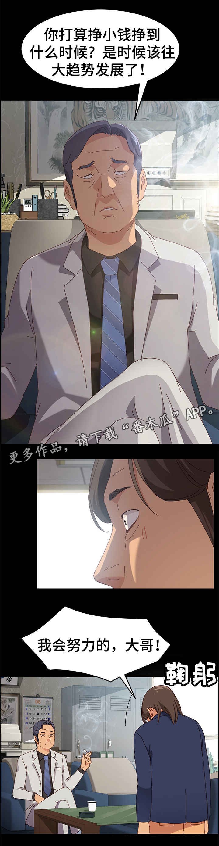 第19章：开锁