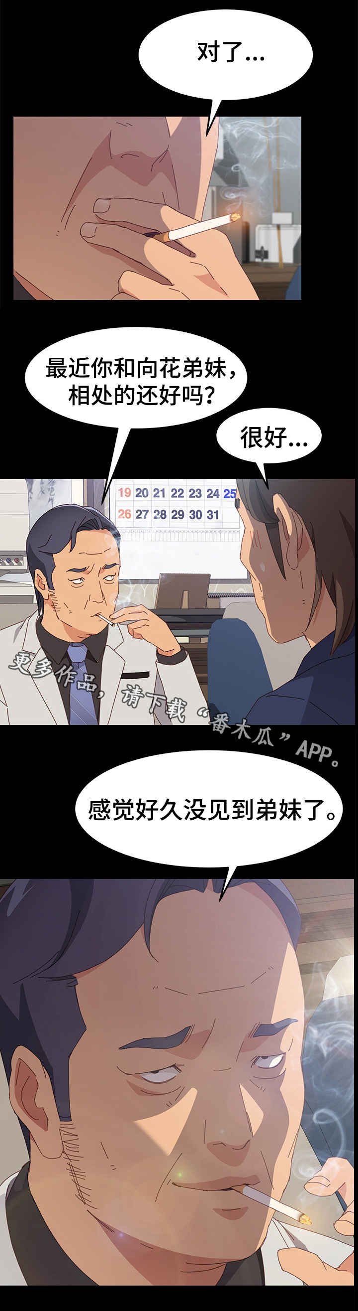 第19章：开锁