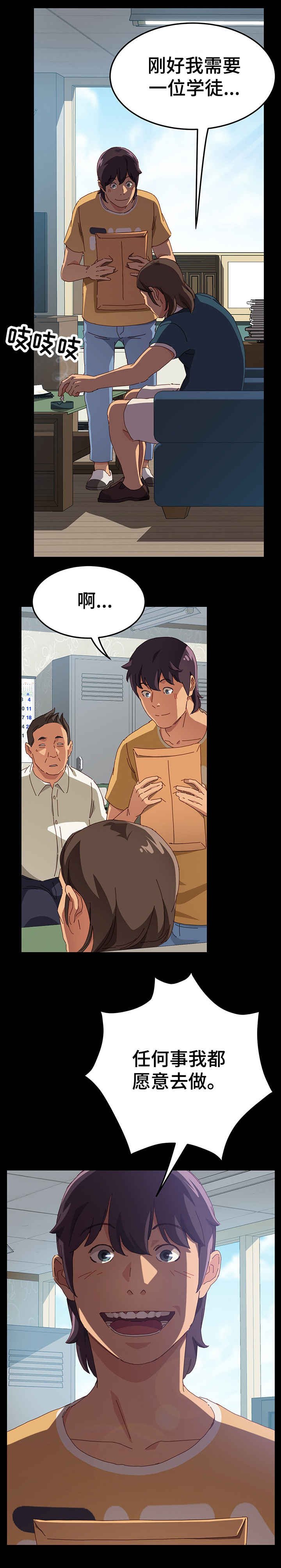 第2章：学徒