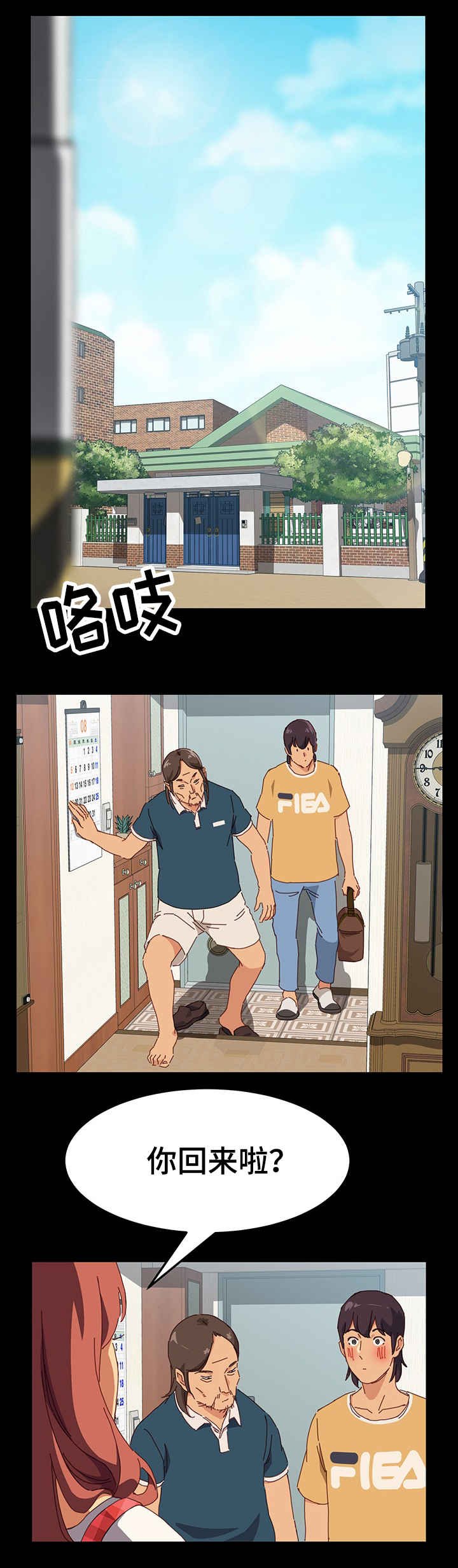 第2章：学徒