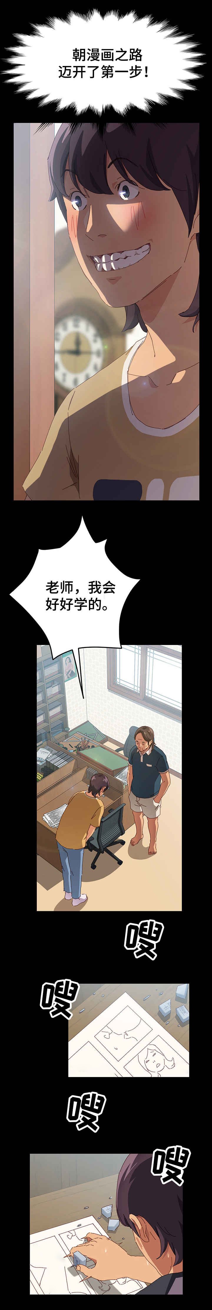 第2章：学徒