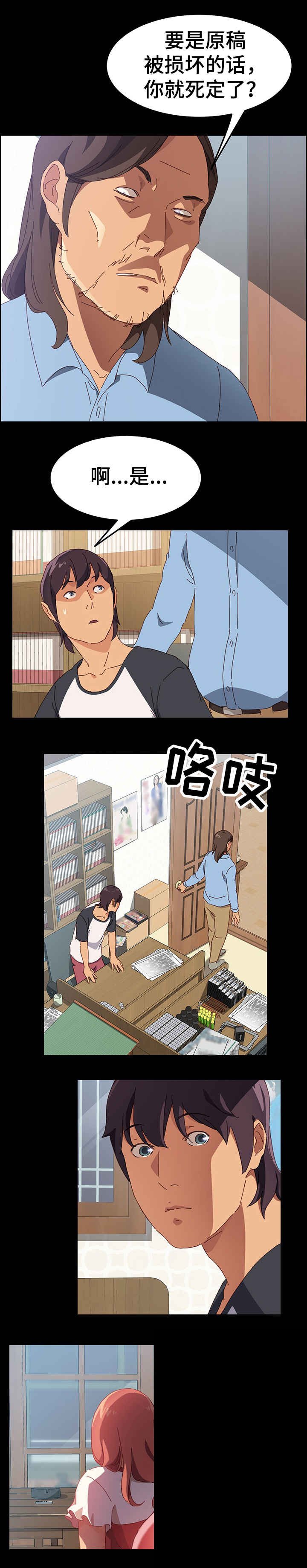 第2章：学徒