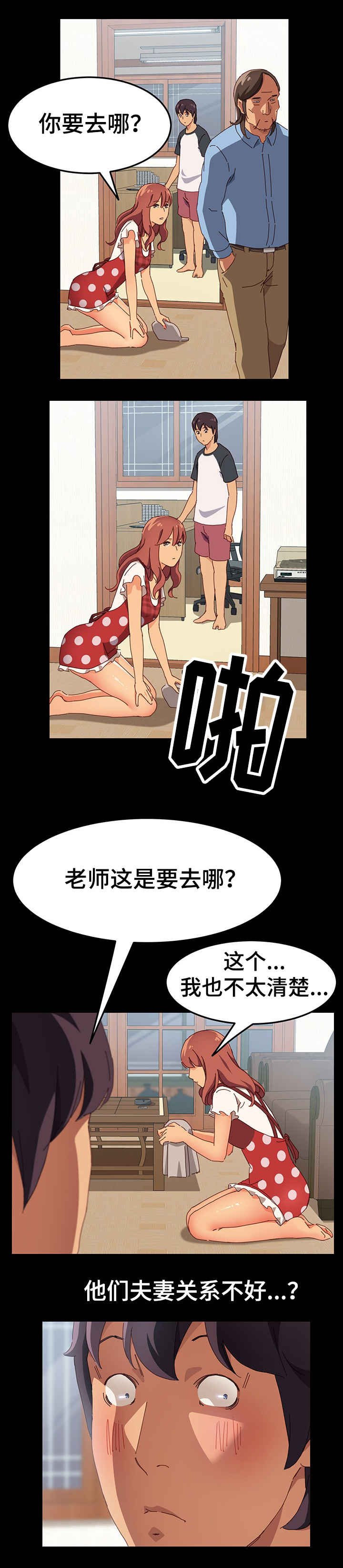 第2章：学徒