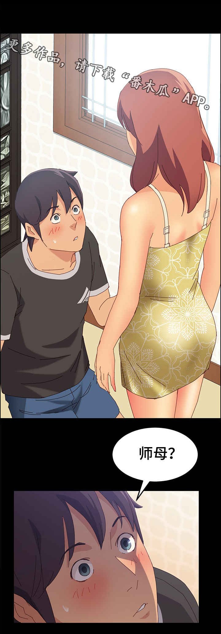 第20章：回来