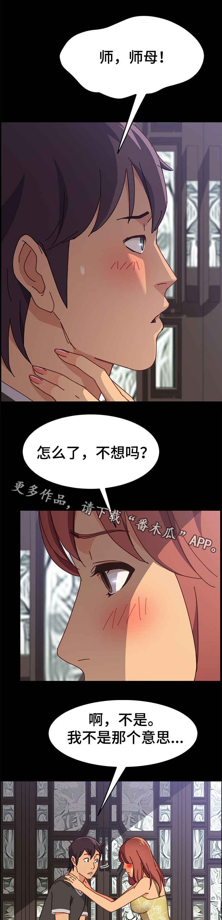 第20章：回来