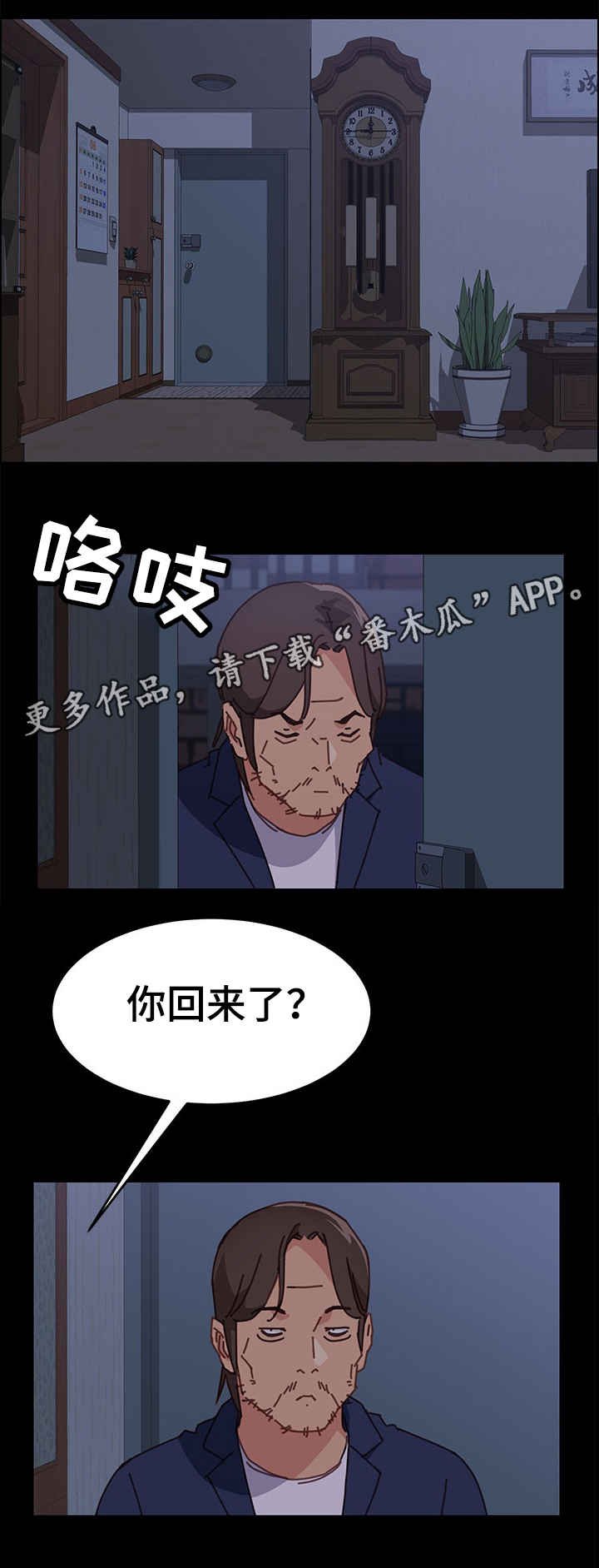第20章：回来