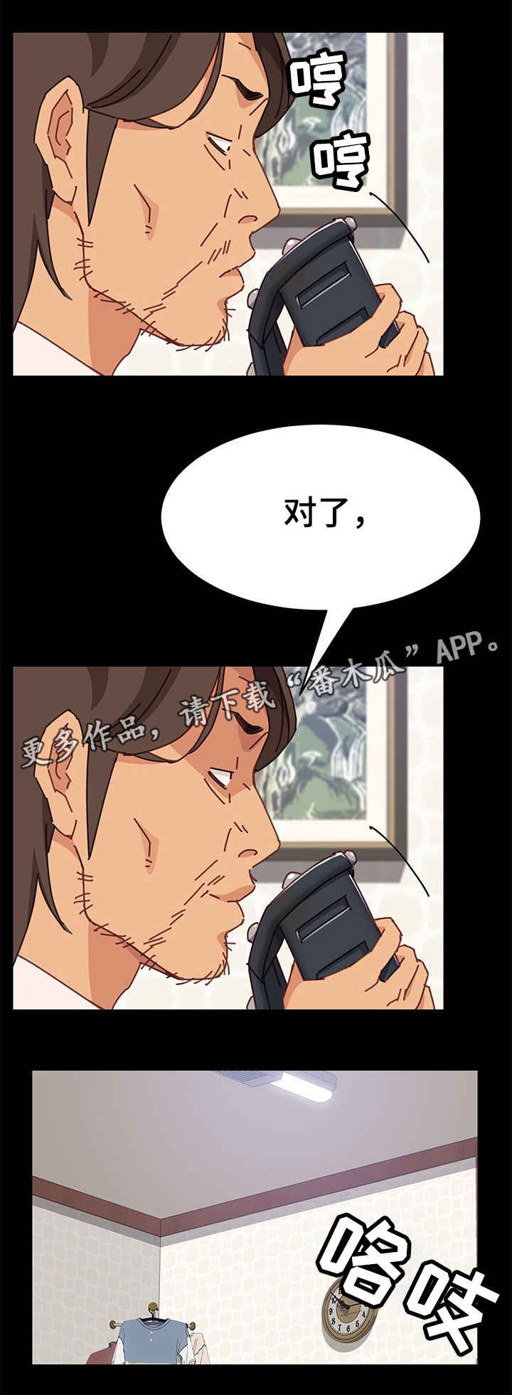 第20章：回来