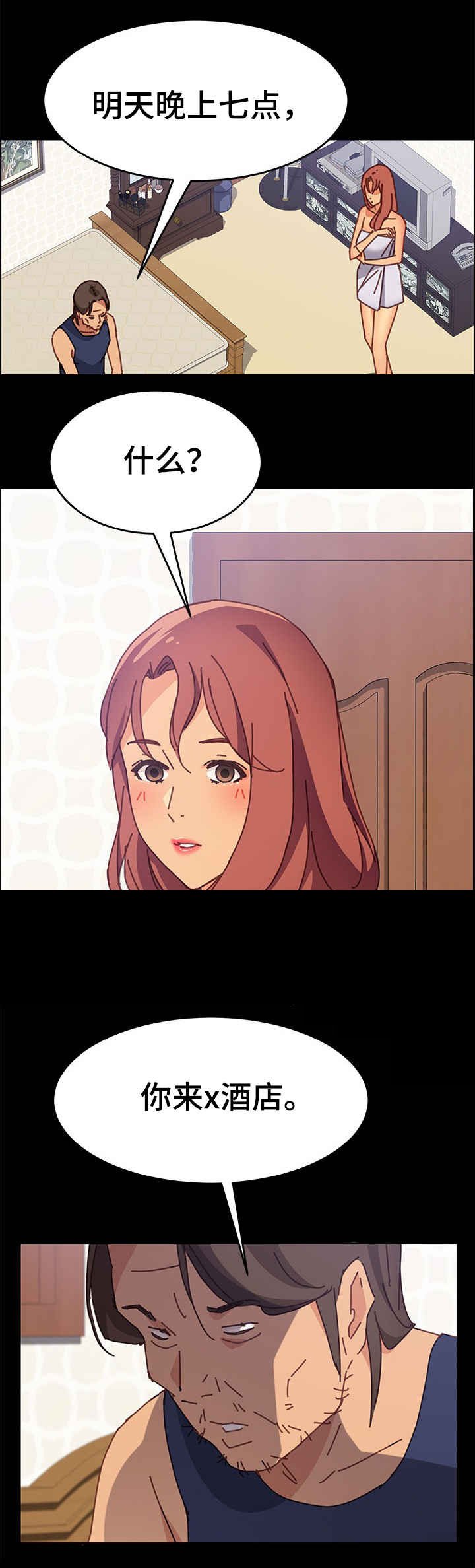 第20章：回来