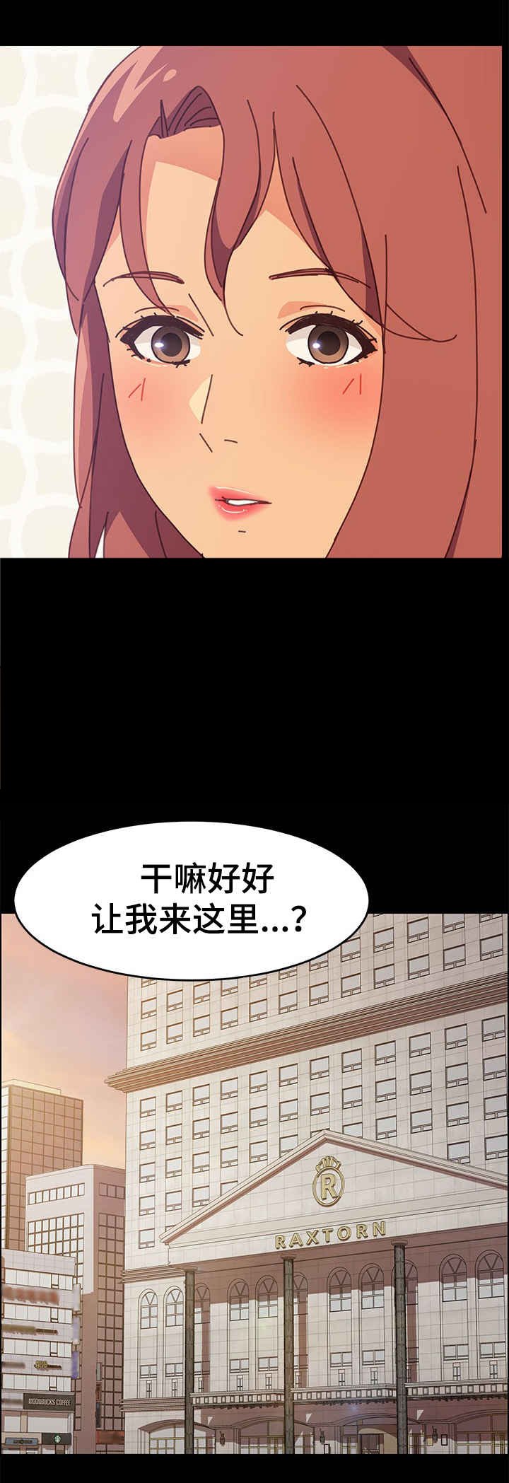第20章：回来