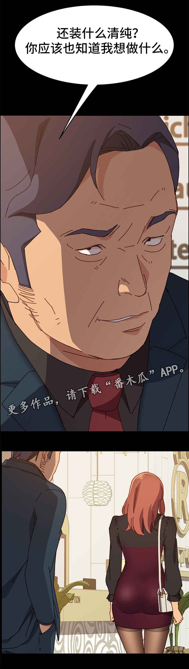 第21章：努力