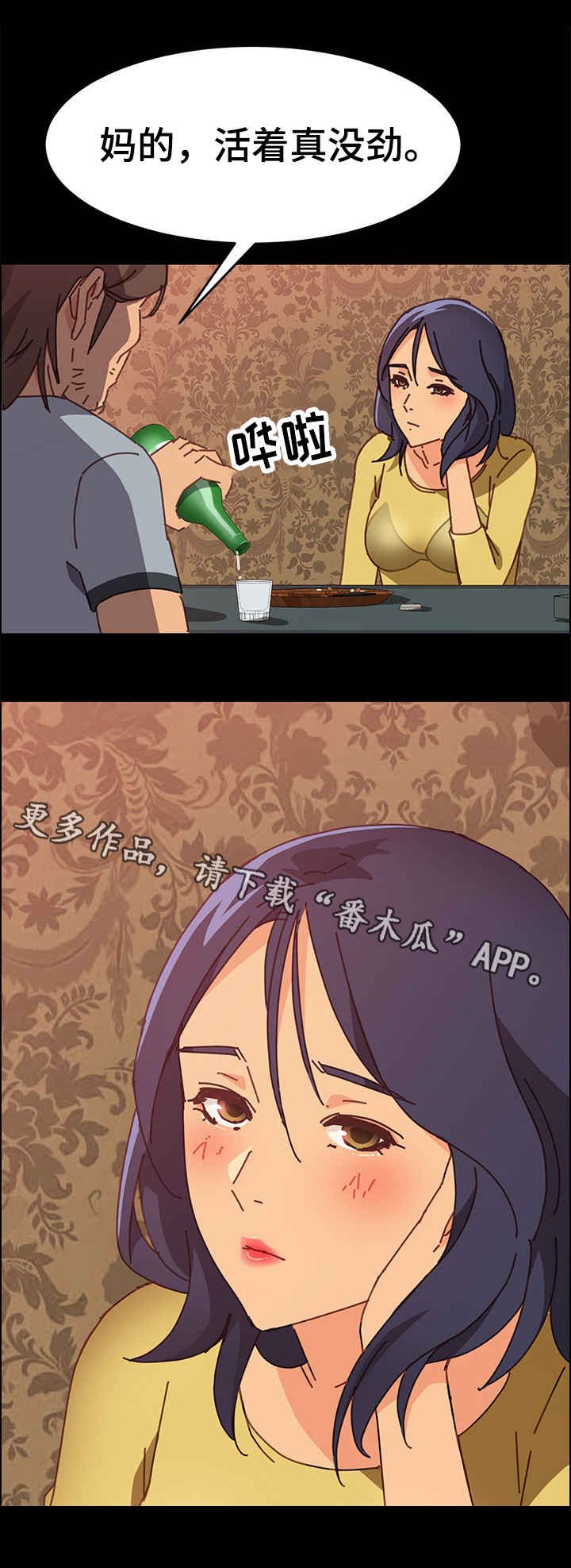 第21章：努力