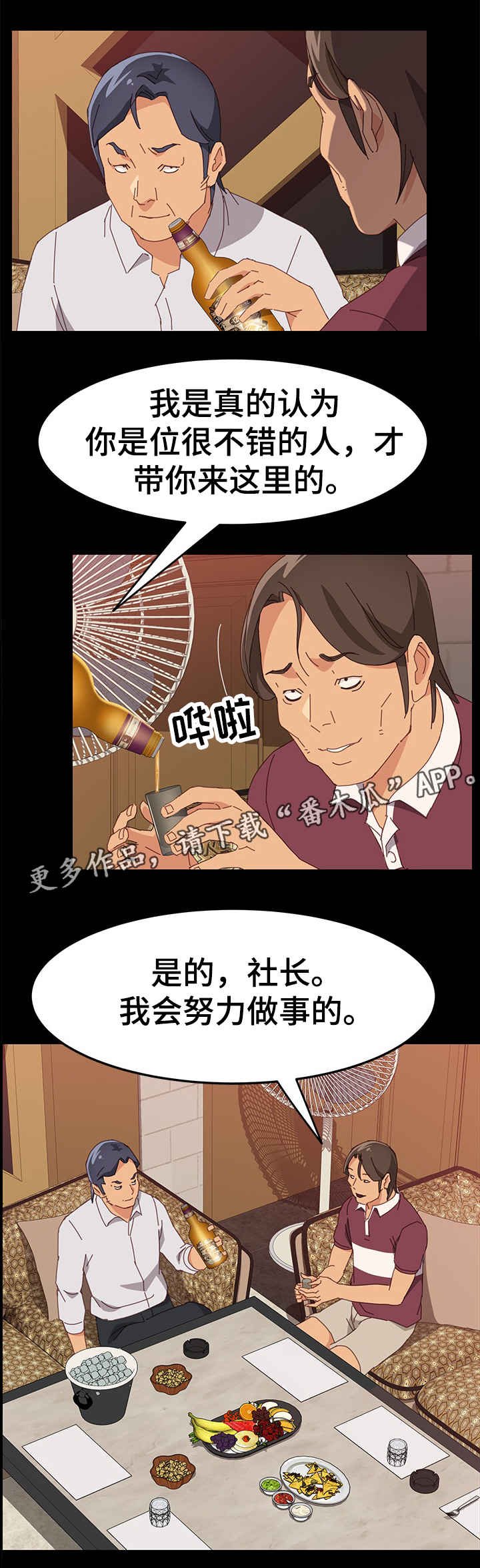 第23章：住手