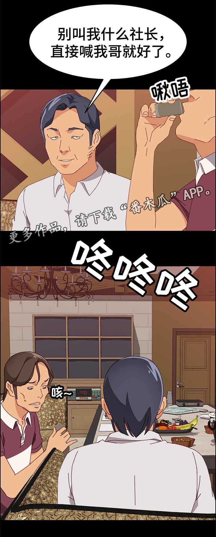 第23章：住手