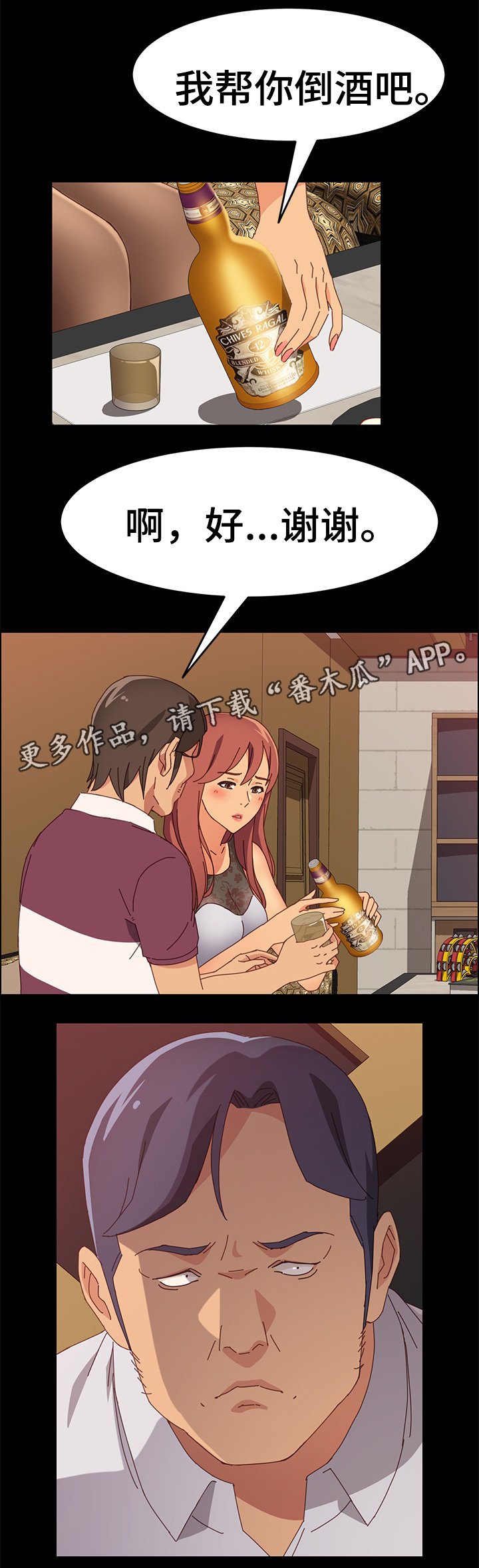 第23章：住手