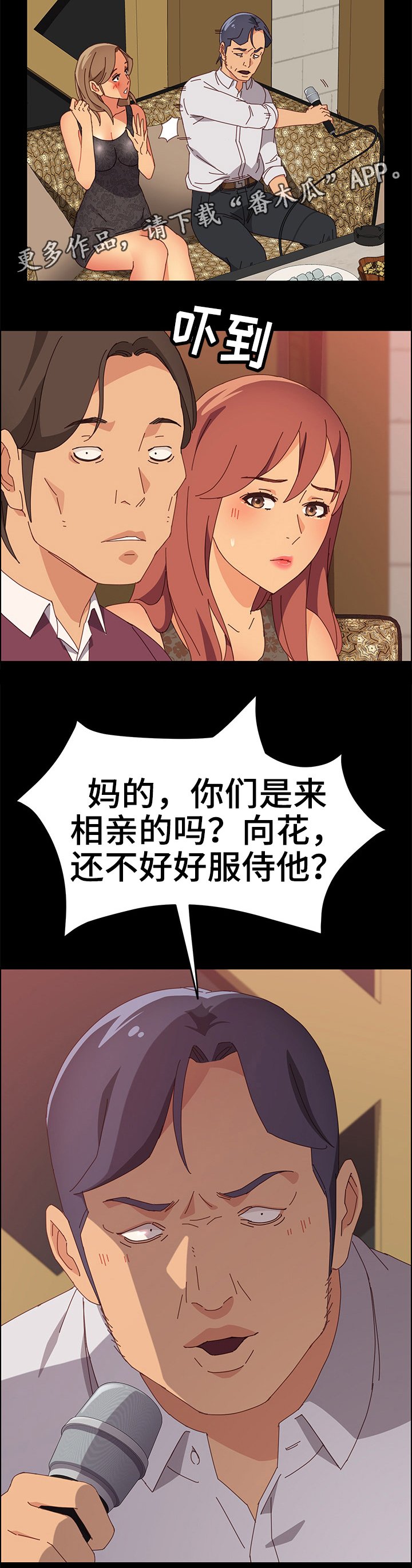 第23章：住手