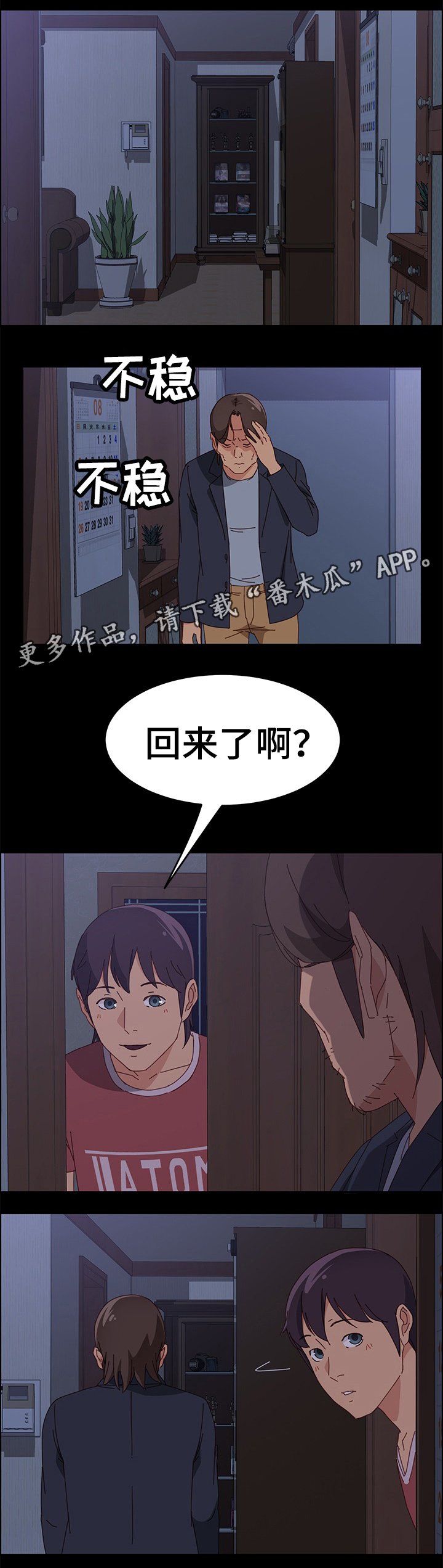 第24章：嗨起来