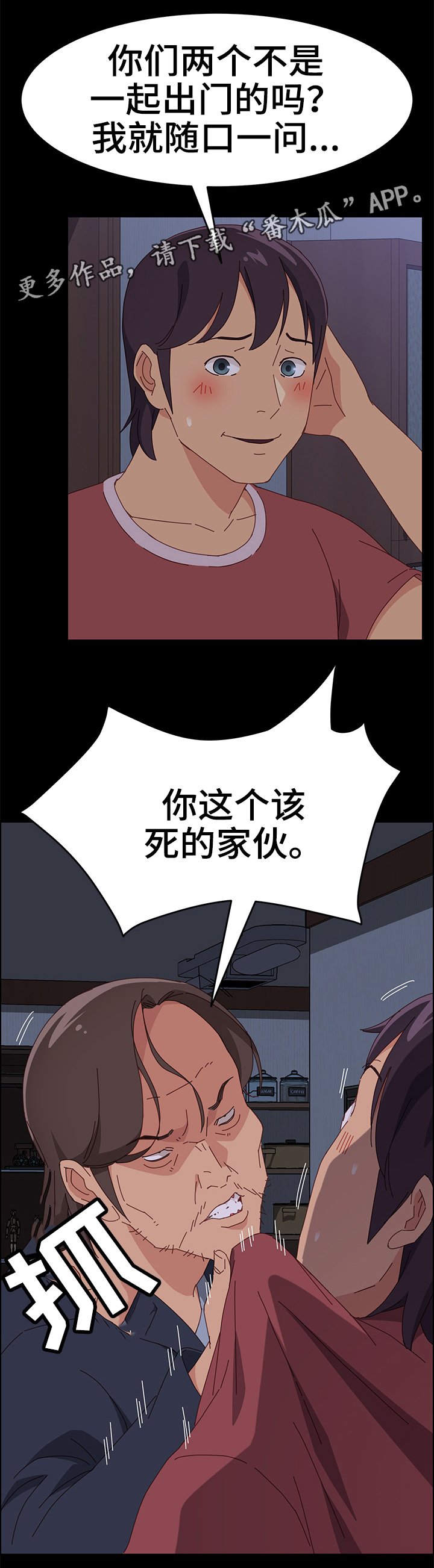 第24章：嗨起来