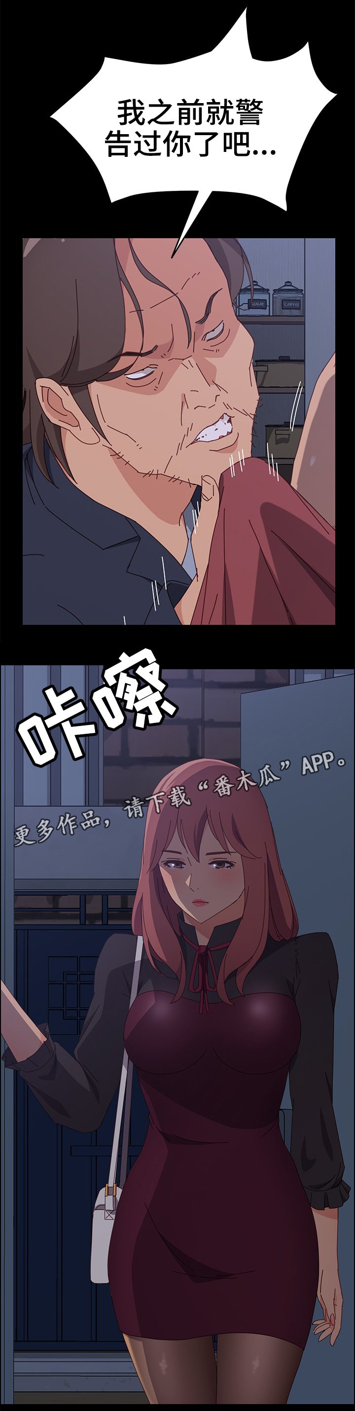 第25章：自以为是