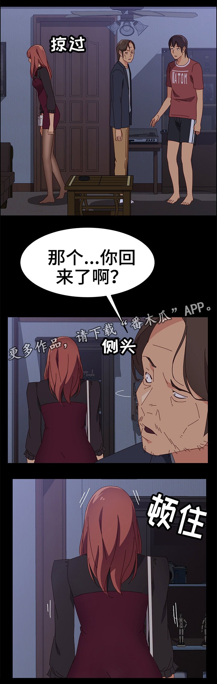 第25章：自以为是