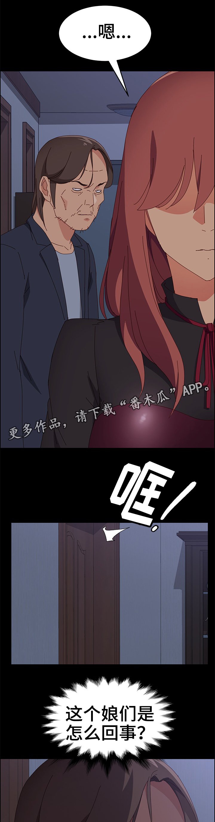 第25章：自以为是