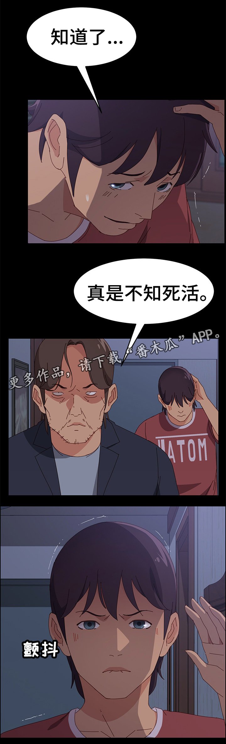 第25章：自以为是