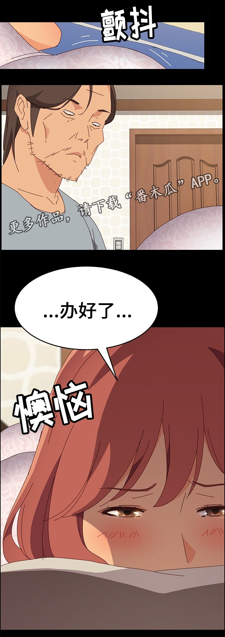 第25章：自以为是