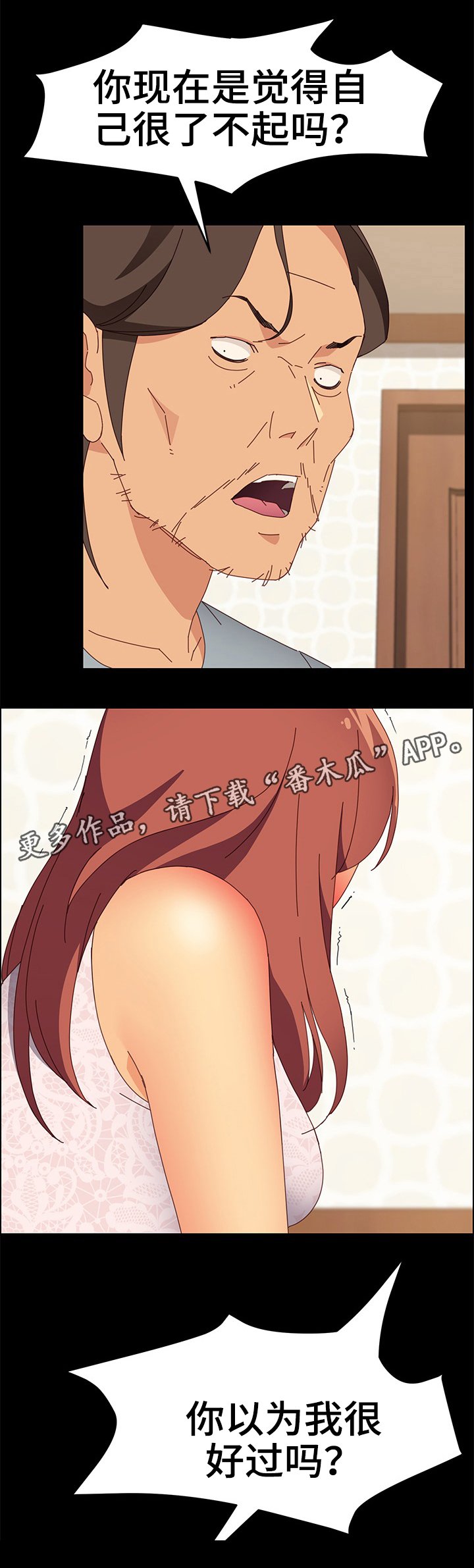 第26章：目睹一切