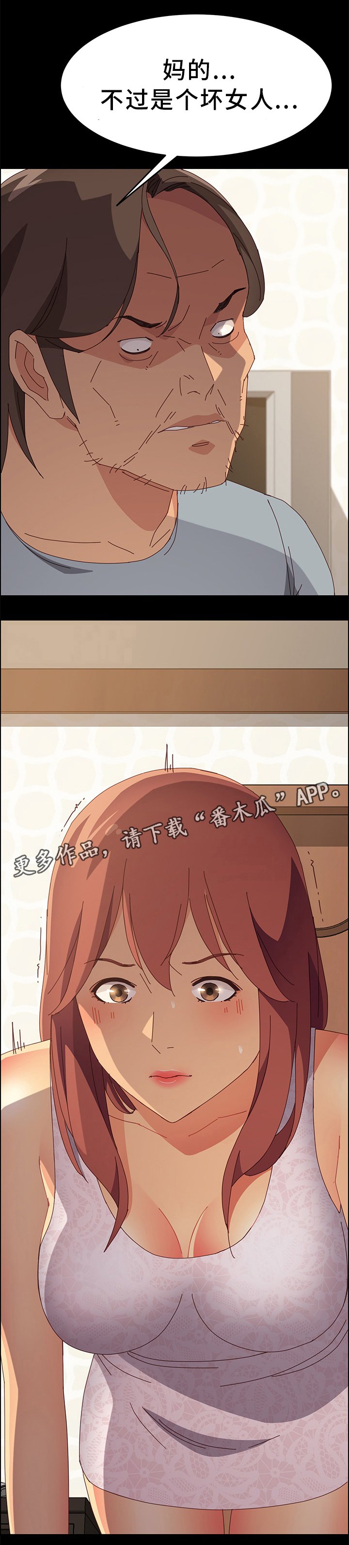 第26章：目睹一切