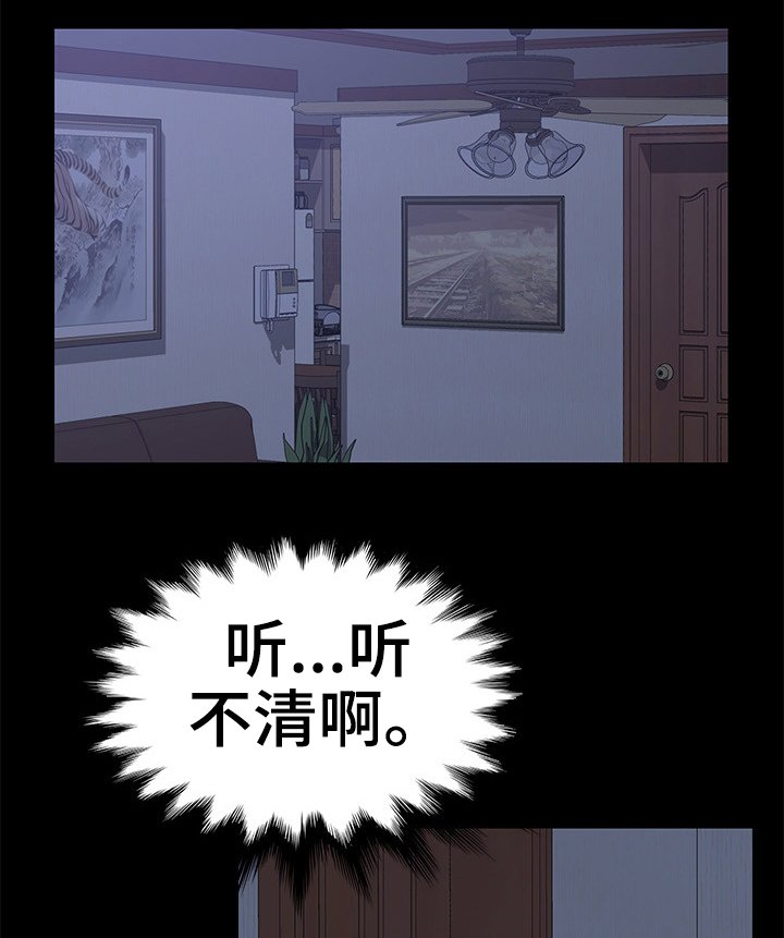 第26章：目睹一切