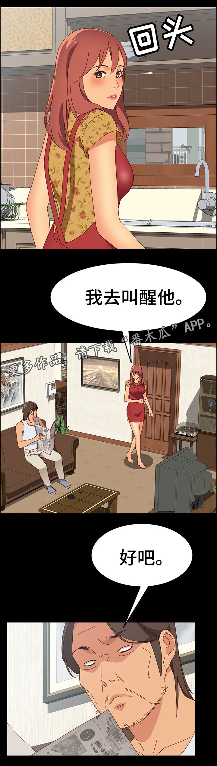 第26章：目睹一切