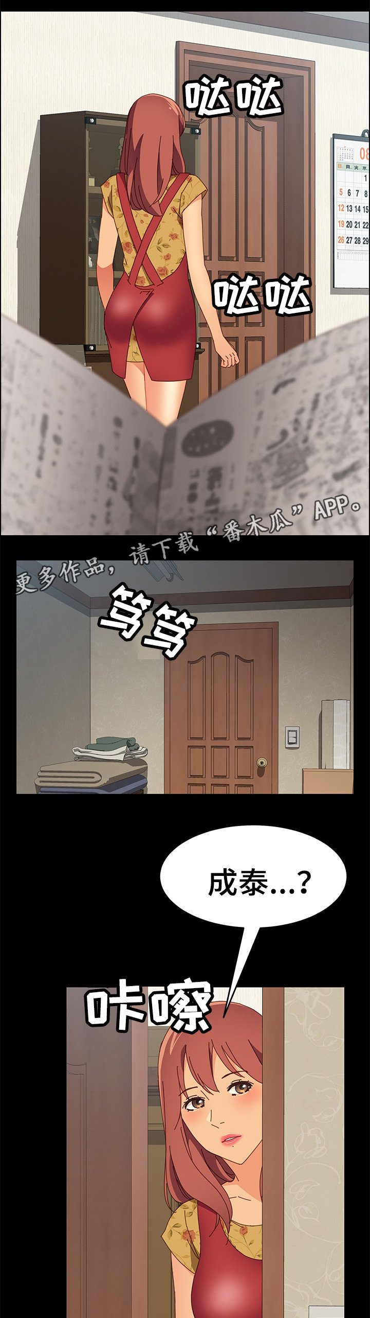 第27章：准备吃饭