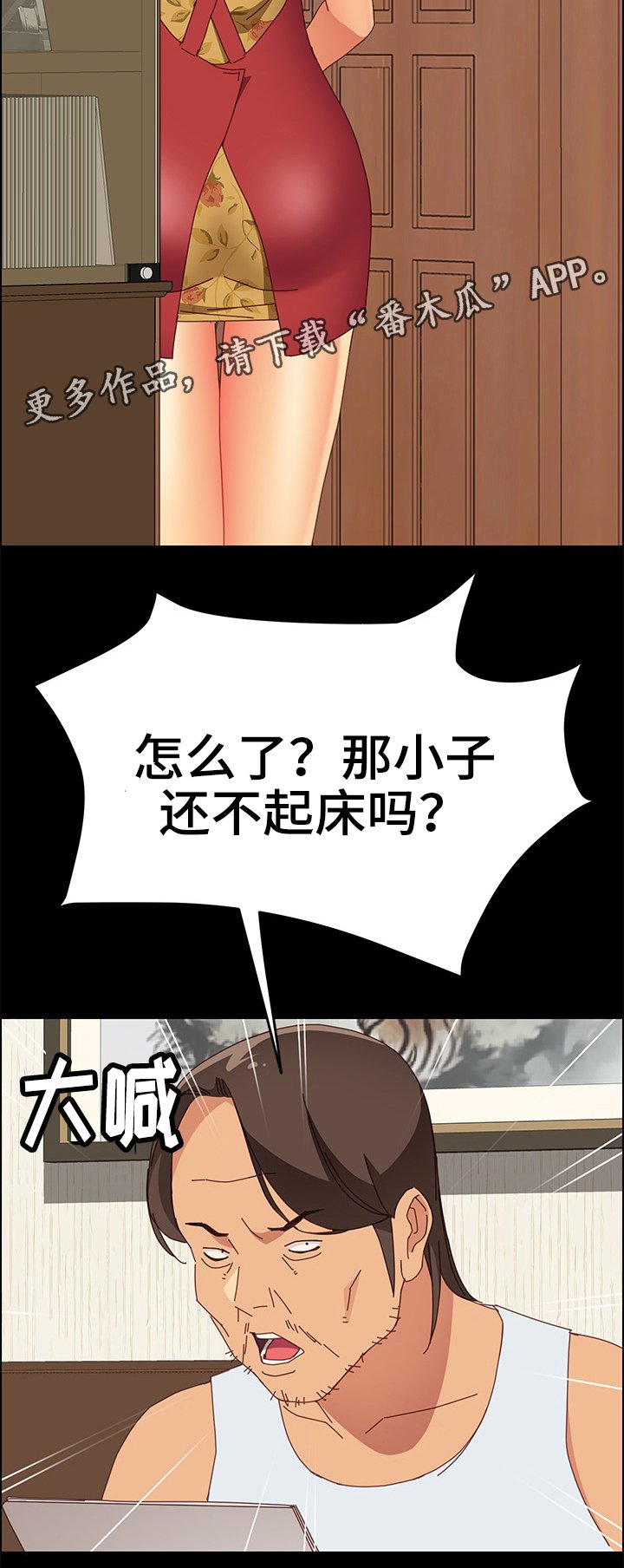第27章：准备吃饭