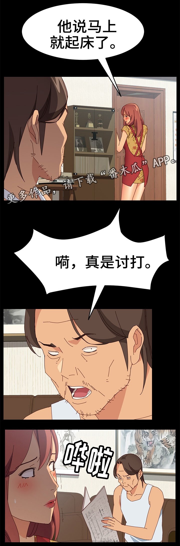 第27章：准备吃饭