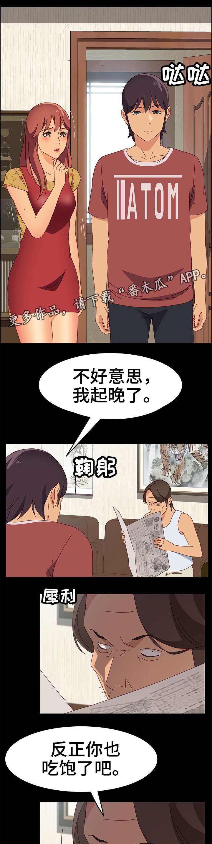 第27章：准备吃饭