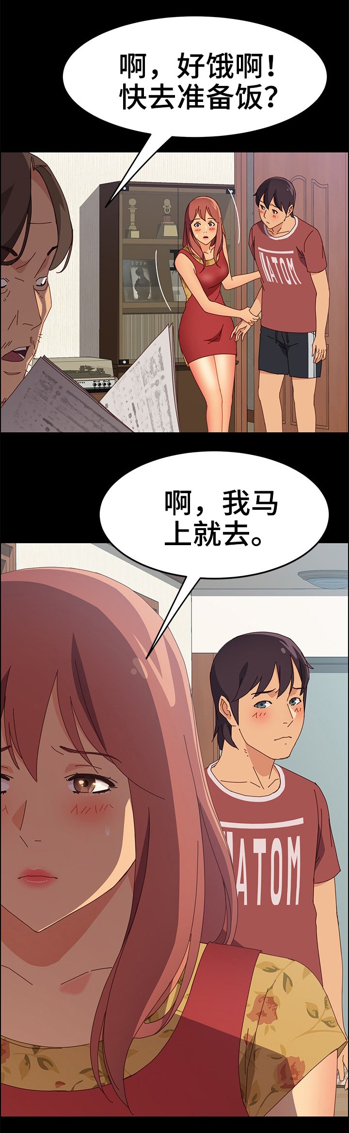 第27章：准备吃饭
