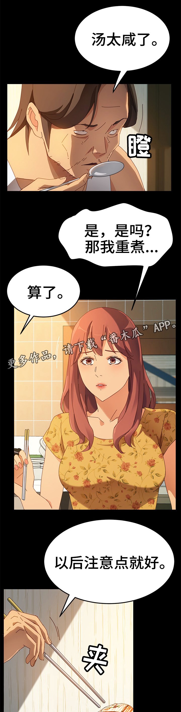 第28章：刚才为什么那样?