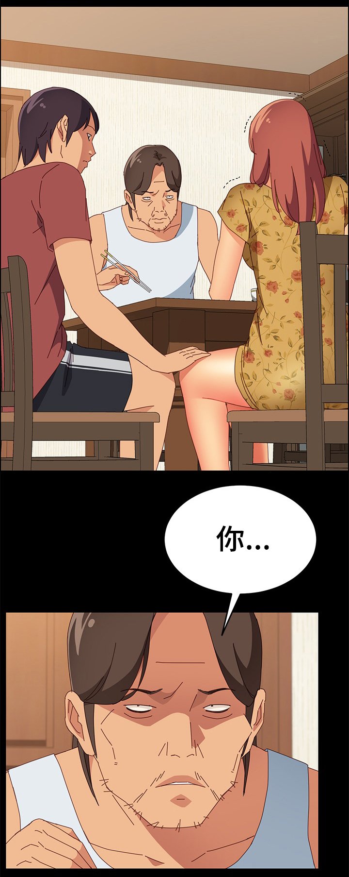 第28章：刚才为什么那样?