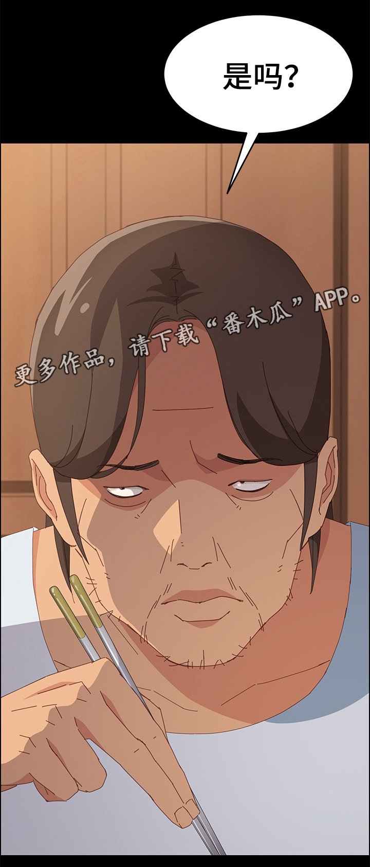 第28章：刚才为什么那样?