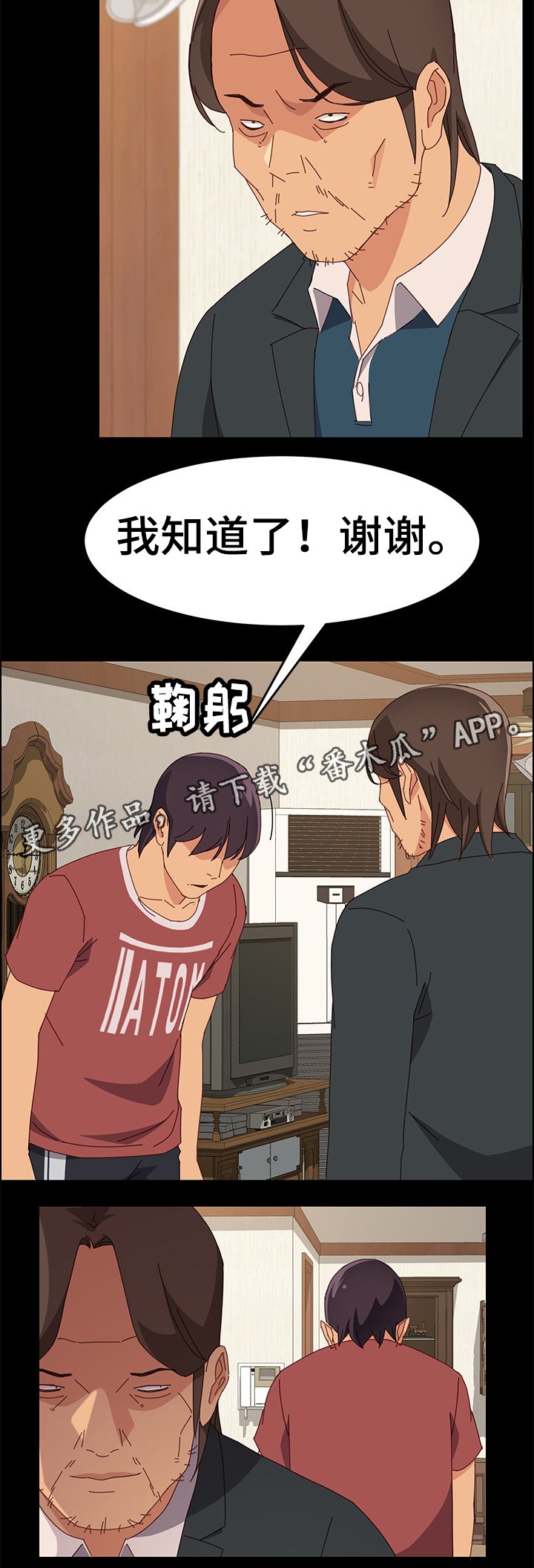 第28章：刚才为什么那样?