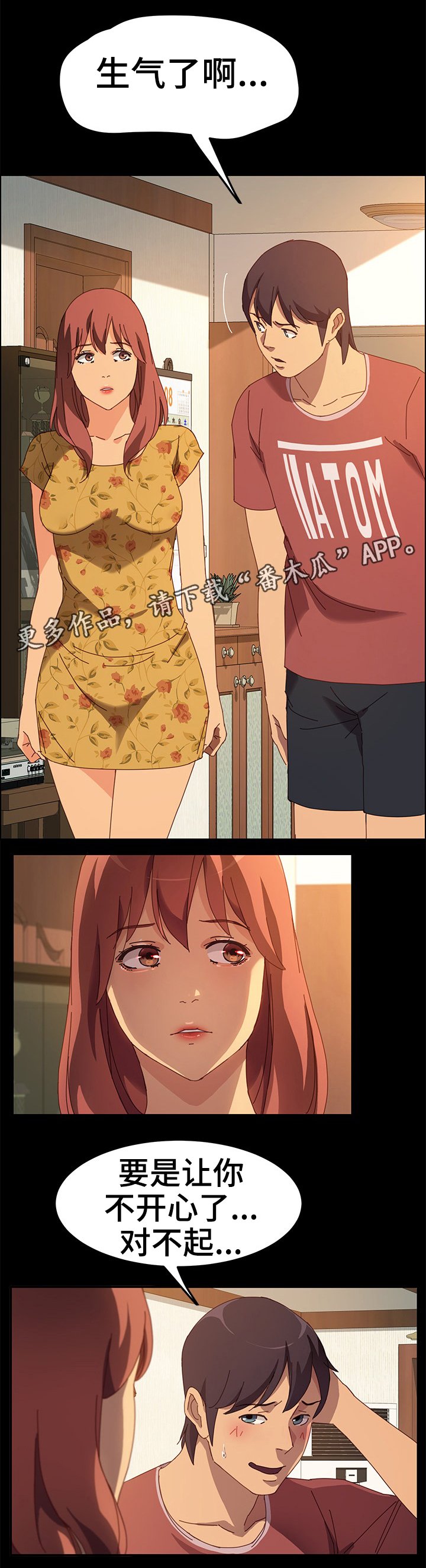 第29章：你的表情不对