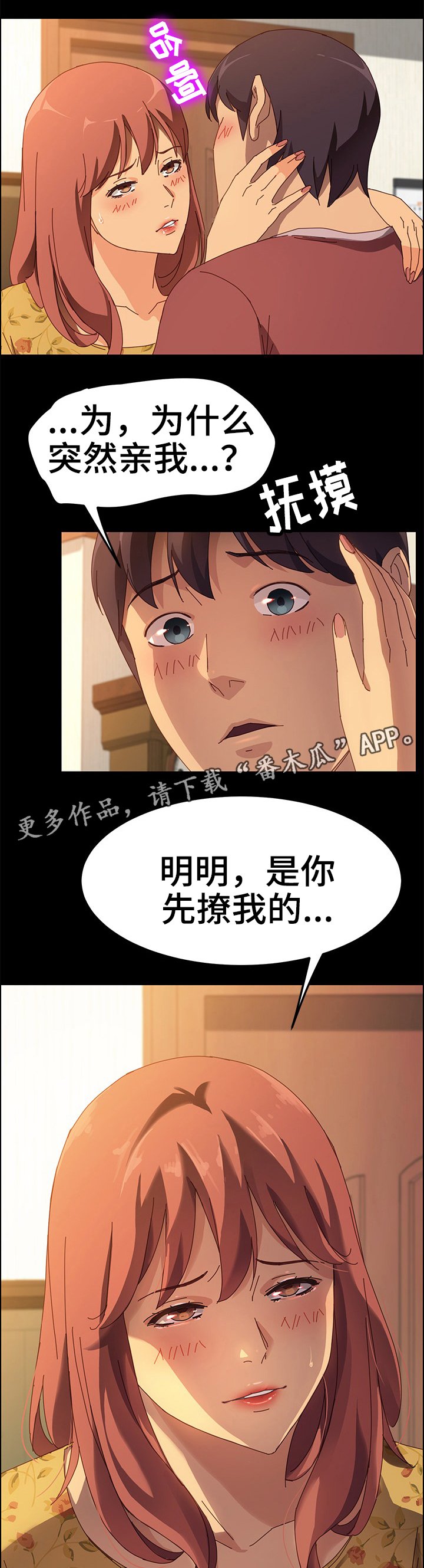 第29章：你的表情不对