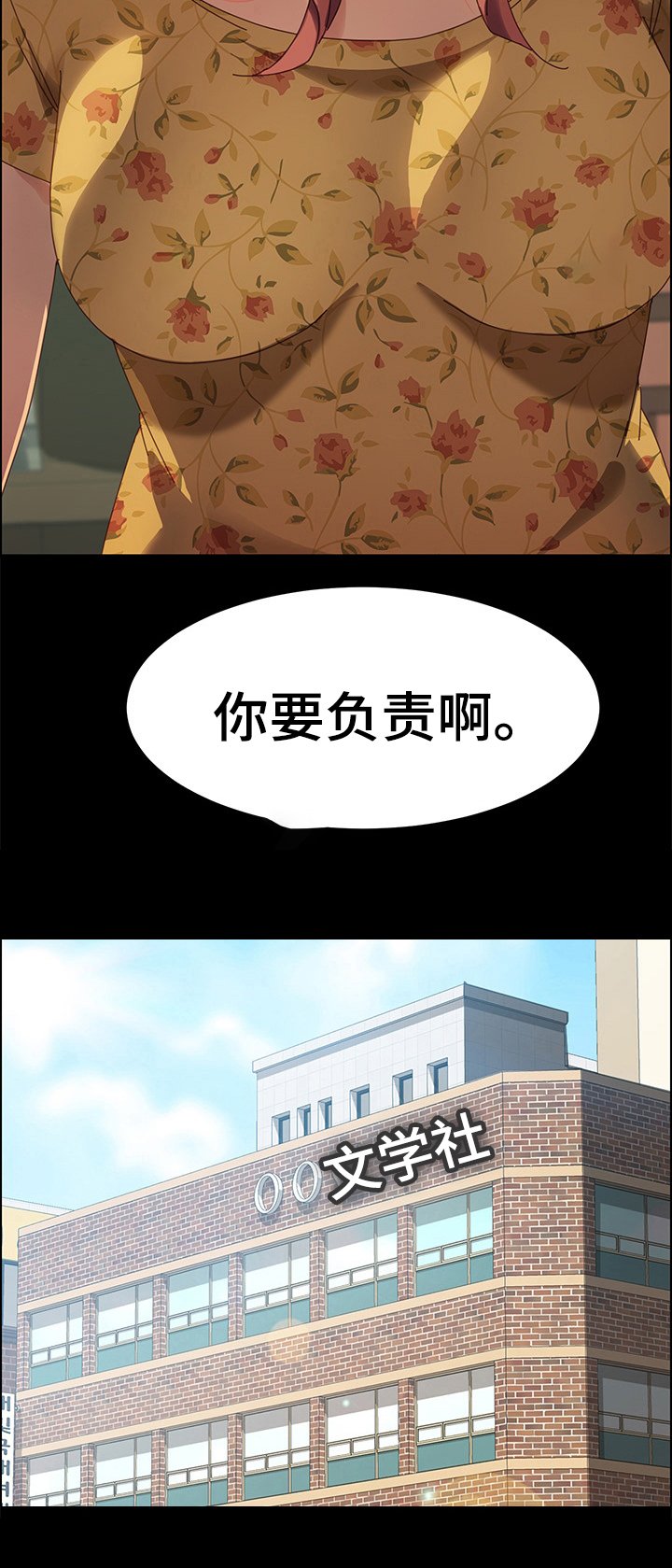 第29章：你的表情不对