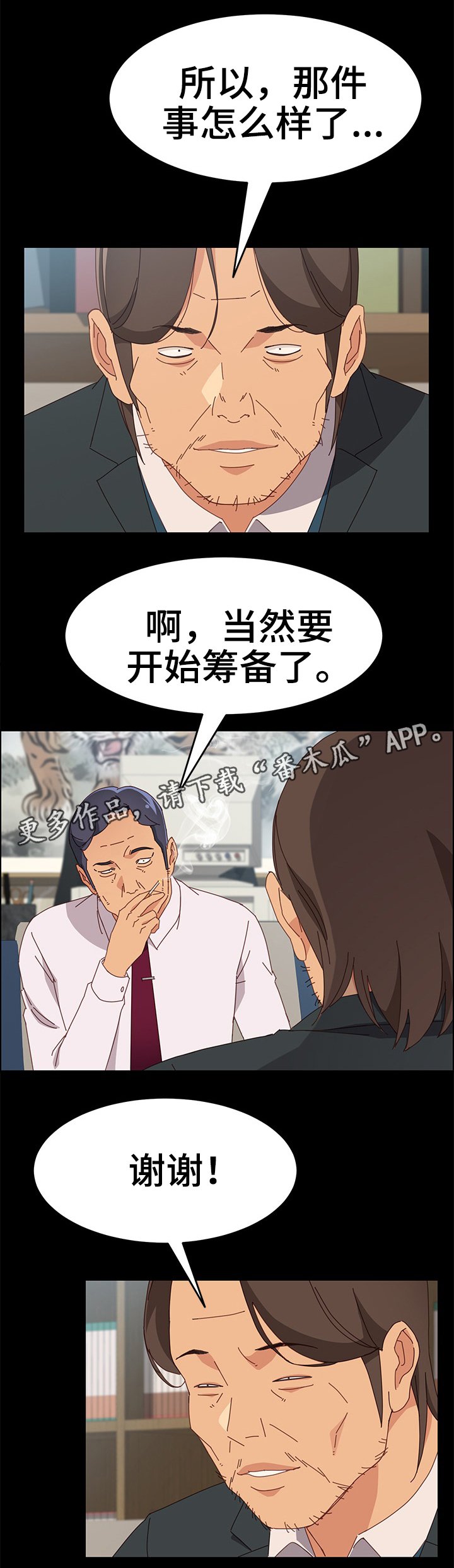 第29章：你的表情不对