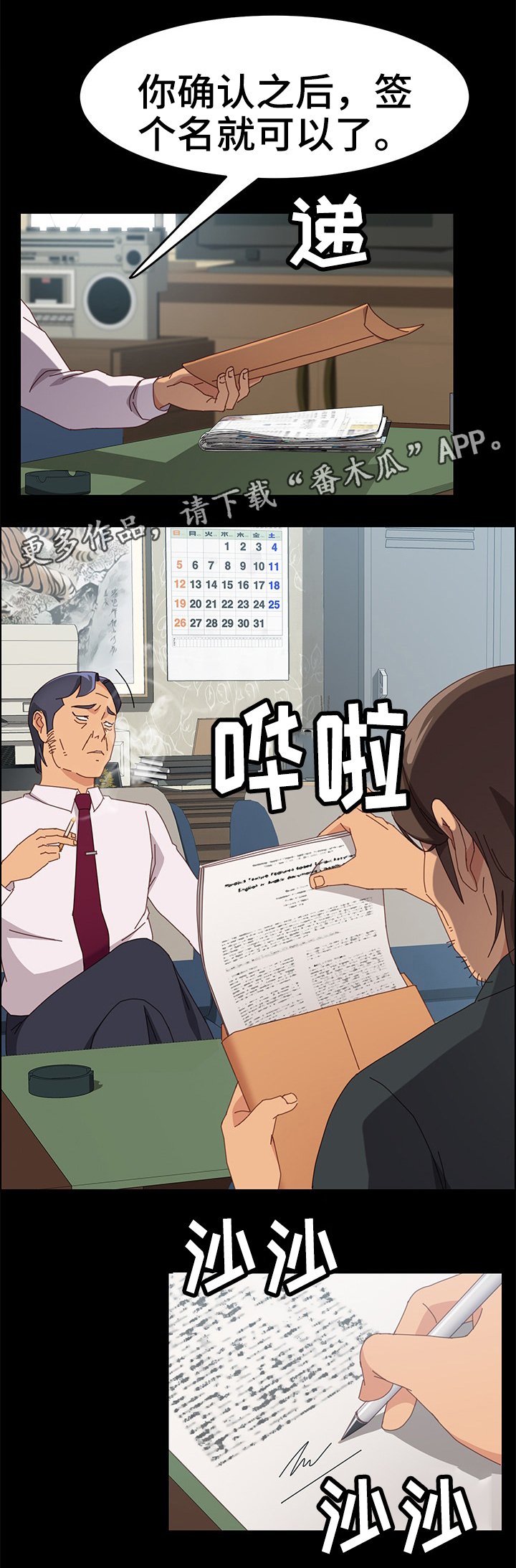 第29章：你的表情不对