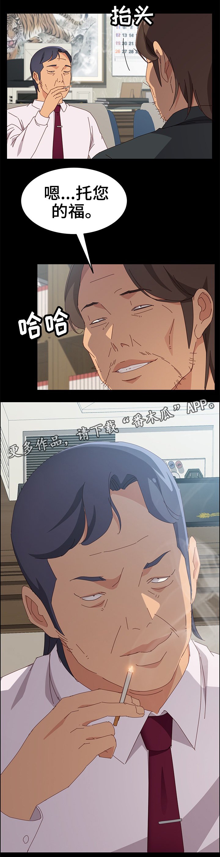 第29章：你的表情不对