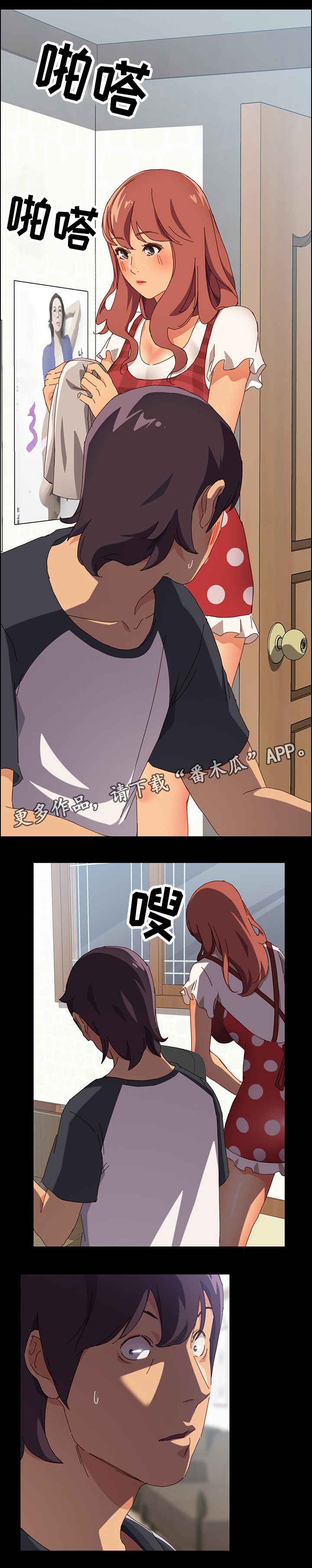 第3章：闯祸